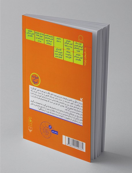 برادرخوانده