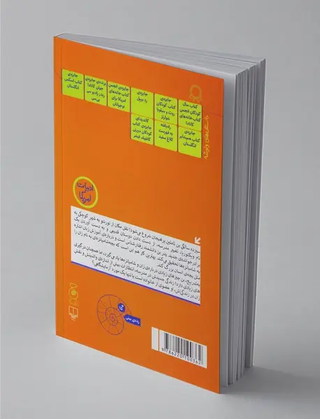 برادرخوانده