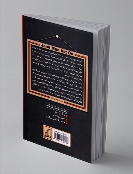 جان من است او