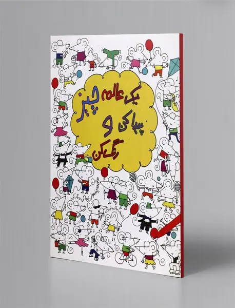 یک عالمه چیز پیدا کن و رنگ کن