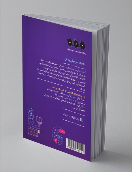 کمیسر کوگل بلیتس 5