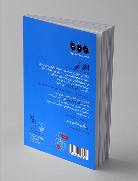 کمیسر کوگل بلیتس 6