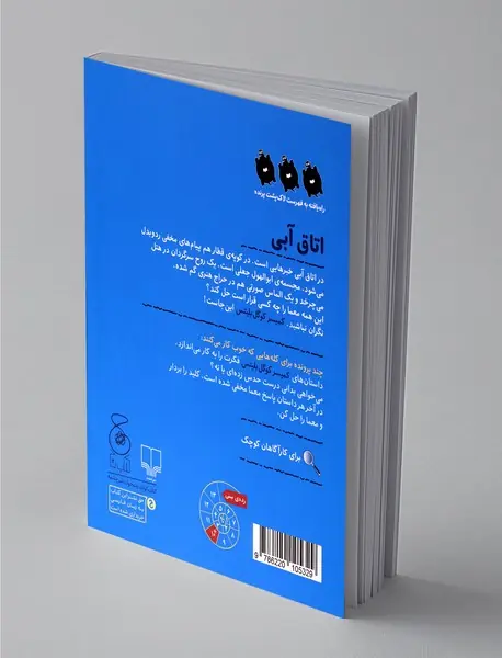 کمیسر کوگل بلیتس 6