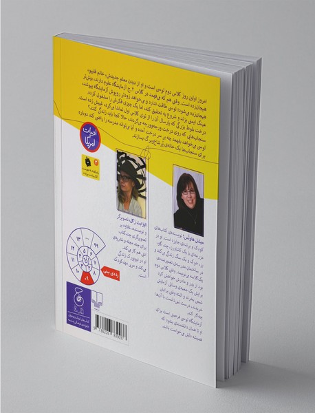 آزمایشگاه لوسی 1