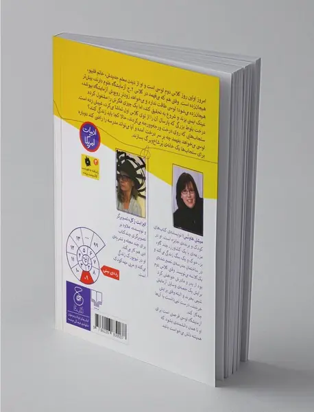 آزمایشگاه لوسی 1