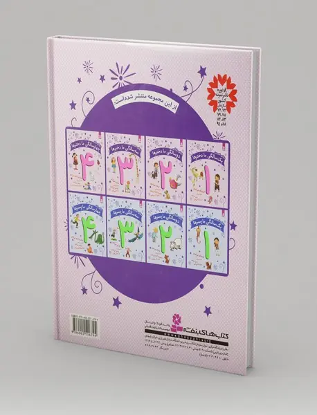 دنیای شیرین یک سالگی ما دخترها