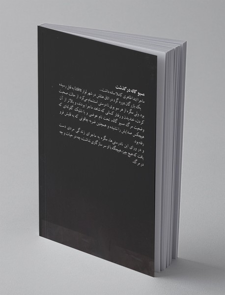 مسیو گاله درگذشت