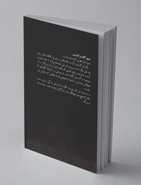 مسیو گاله درگذشت