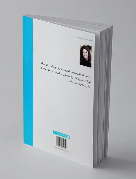 مرواریدی که صدفش را شکست