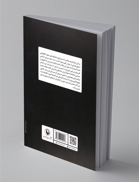 شیرین: ملکه‌ی مسیحی، اسطوره‌ی عشق