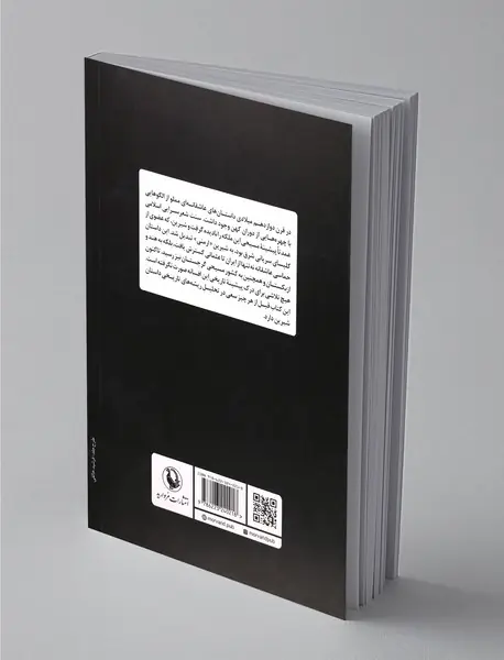 شیرین: ملکه‌ی مسیحی، اسطوره‌ی عشق