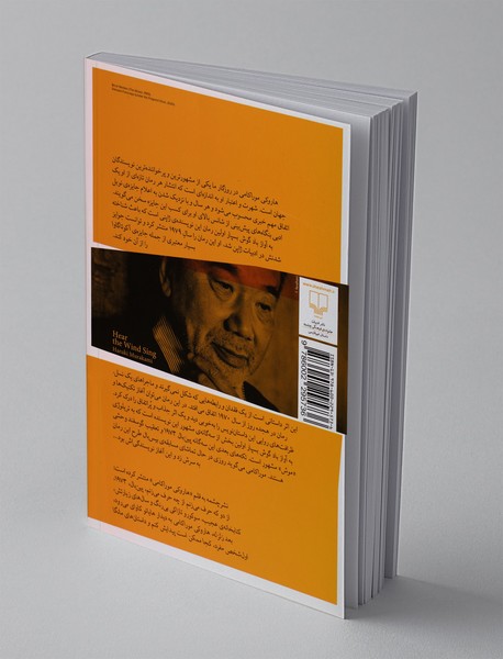 به آواز باد گوش بسپار