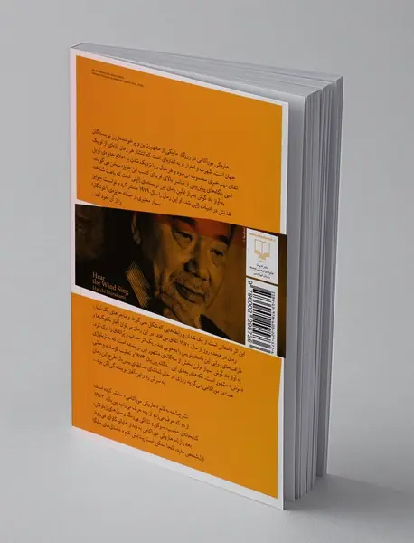 به آواز باد گوش بسپار