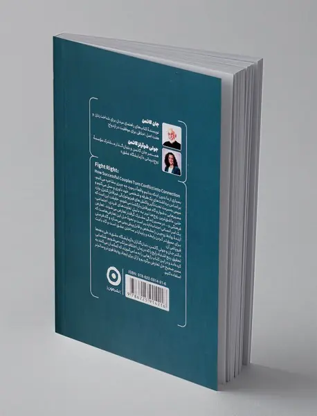 درست حسابی دعوا کن