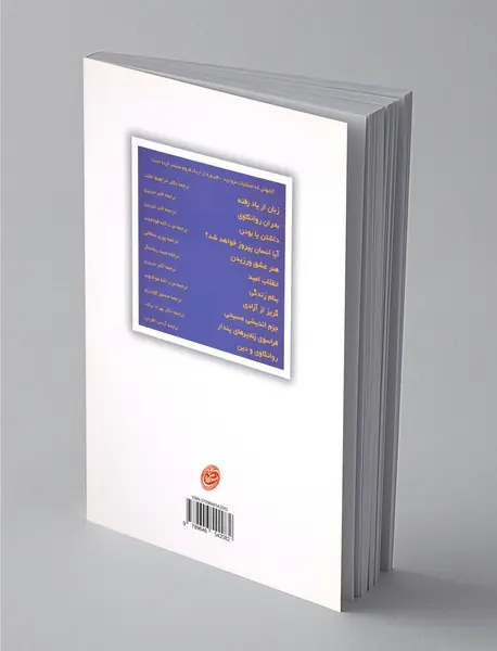 داشتن یا بودن