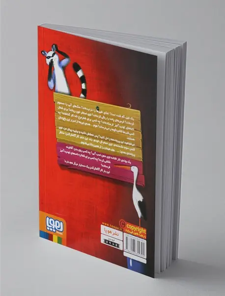 کارآگاه کرگدن در باغ‌وحش مرموز 4