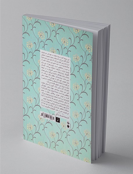 از دل تو تا دل من