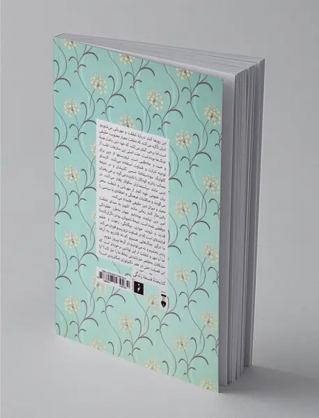 از دل تو تا دل من