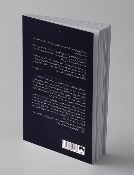 کتابی که دلتان می خواهد عزیزانتان بخوانند