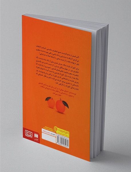 دختر پرتقال