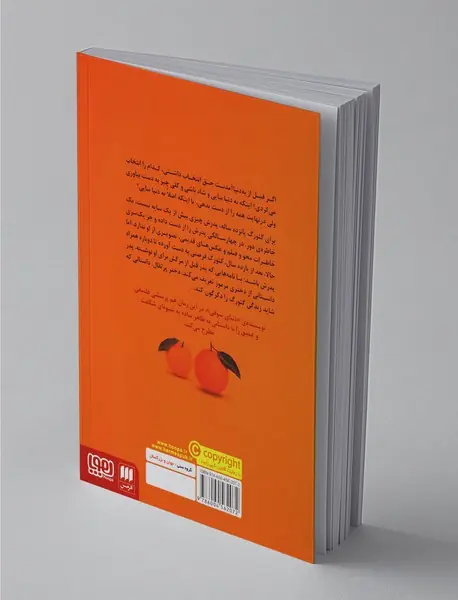 دختر پرتقال