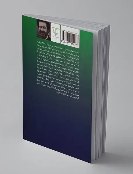 به هوای دزدین اسب‌ها