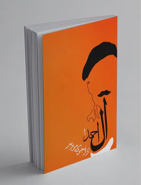 از رنجی که می‌بریم