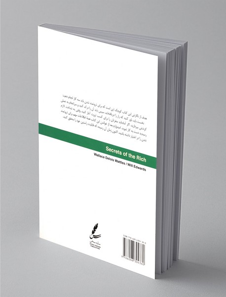 رازهای ثروتمندان