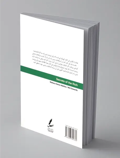 رازهای ثروتمندان