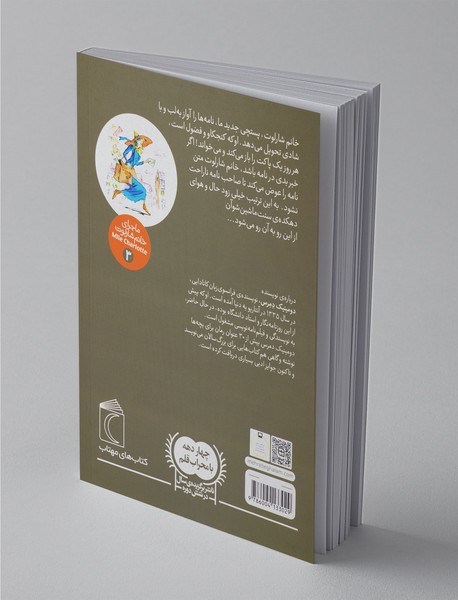 ماجرای خانم شارلوت 3