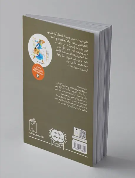 ماجرای خانم شارلوت 3