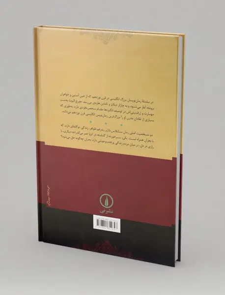 سایلاس مارنر