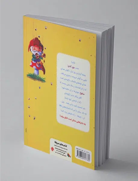 بدبوترین روز در باغ وحش