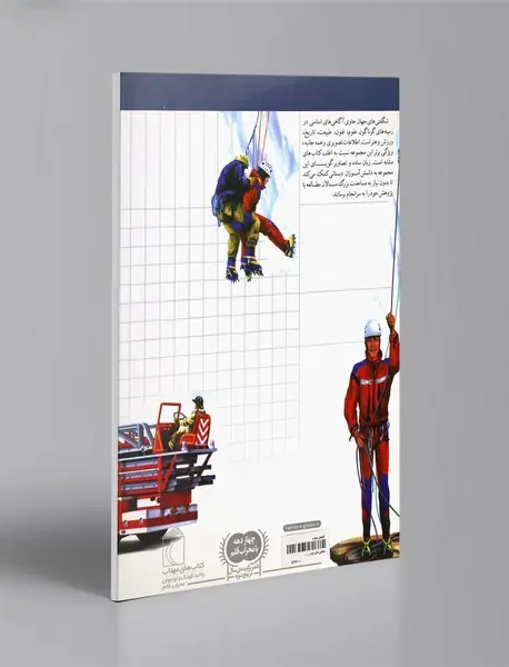 آتش‌نشان‌ها