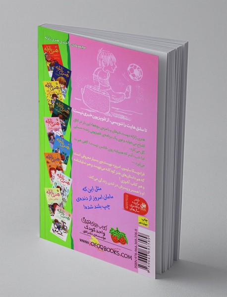 هنری زلزله 5