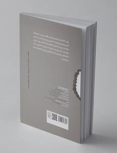 فرمین موش کتاب خوان