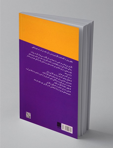 نگران نباش زندگی کن