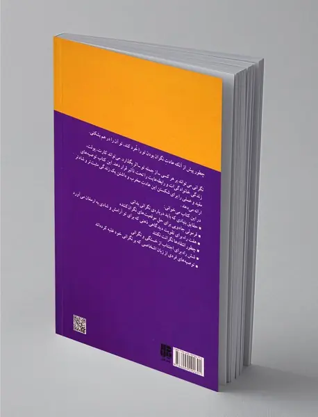 نگران نباش زندگی کن