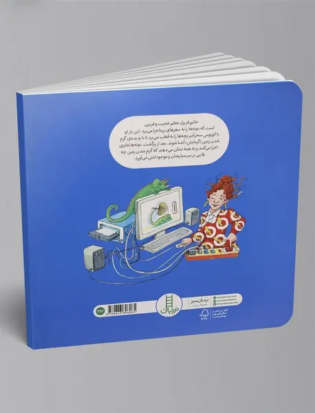 اتوبوس سحرآمیز و گرم شدن زمین