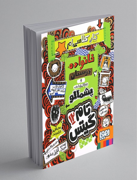 تام گیتس 12 تام گیتس 12