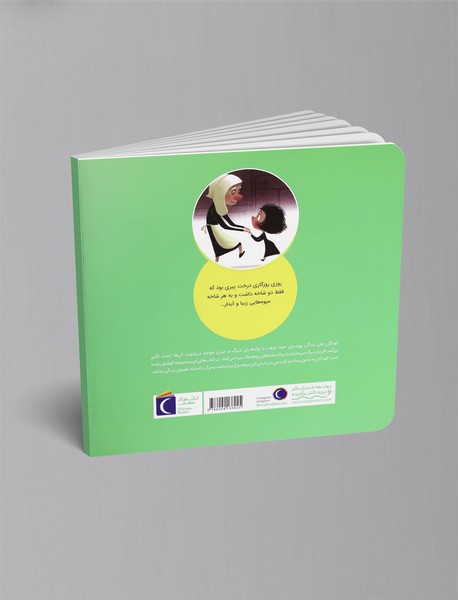 پیرزن و دختر جوان