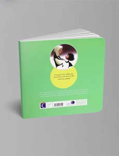 پیرزن و دختر جوان