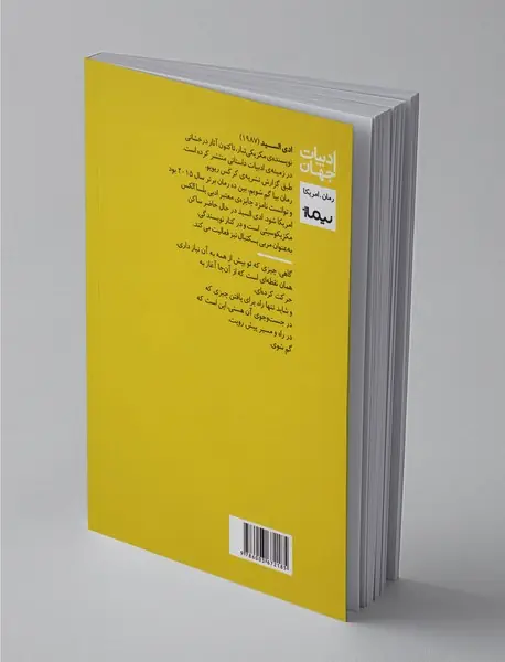 بیا گم شویم