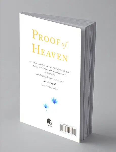 بهشت زیبای خدا حقیقت دارد