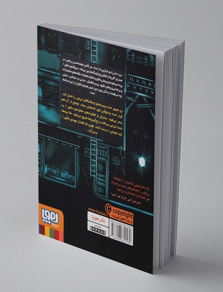 مامور Z4 و موز های قاتل