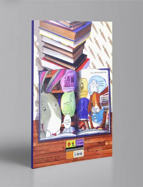 باستر خرگوشه عاشق خواندن است