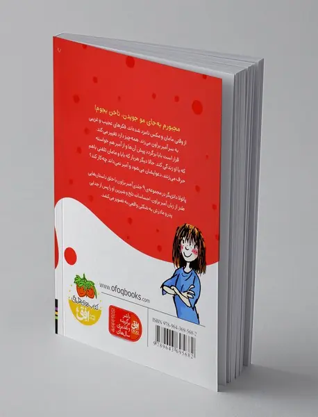 آمبر براون از عصبانیت قرمز می‌شود