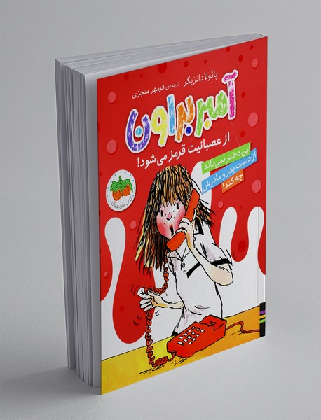 آمبر براون از عصبانیت قرمز میشود آمبر براون از عصبانیت قرمز میشود