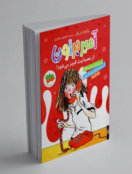 آمبر براون از عصبانیت قرمز می‌شود