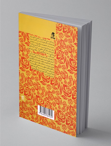 سپاسگزاری توانمندی خلاق